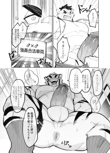 [Tos-tos-f-ski] Osawari Danshi Shishi-chan (decensored) Fhentai - Page 15