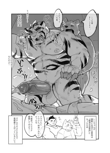 [Tos-tos-f-ski] Osawari Danshi Shishi-chan (decensored) Fhentai - Page 25