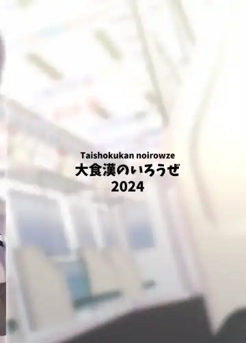 [Tos-tos-f-ski] Osawari Danshi Shishi-chan (decensored) Fhentai - Page 28