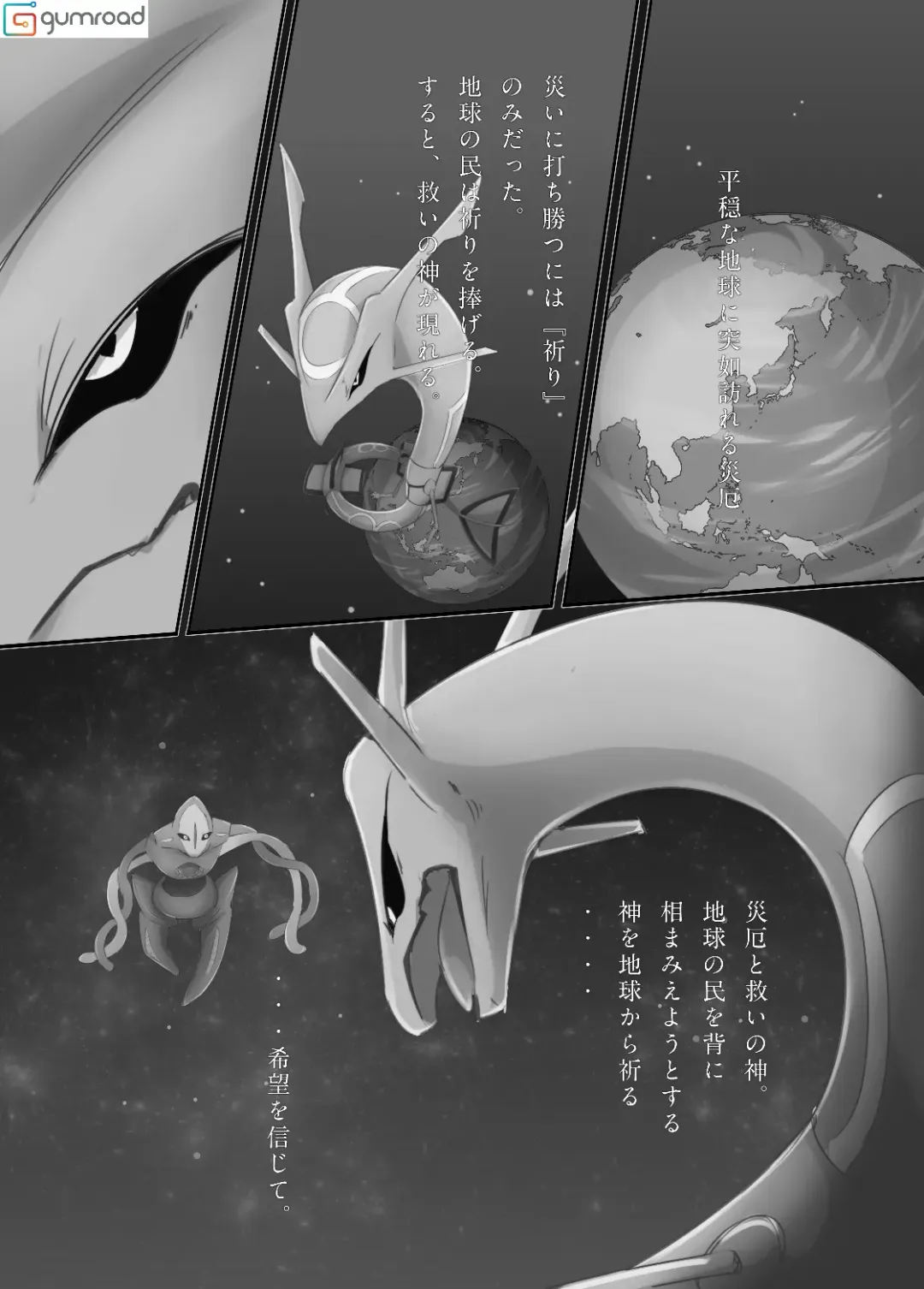 MIND BREAK ♂ Fhentai - Page 85