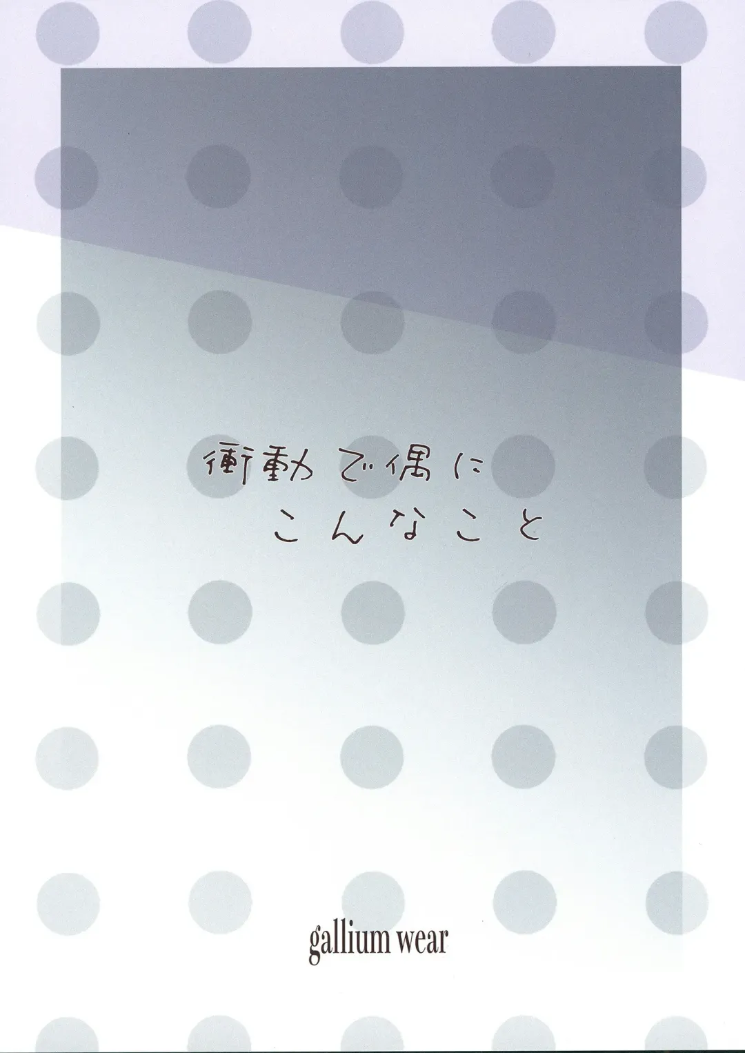 Shoudou de tama ni konna koto Fhentai - Page 20