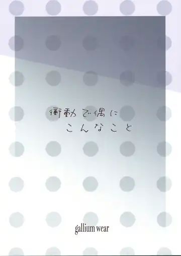 Shoudou de tama ni konna koto Fhentai - Page 20