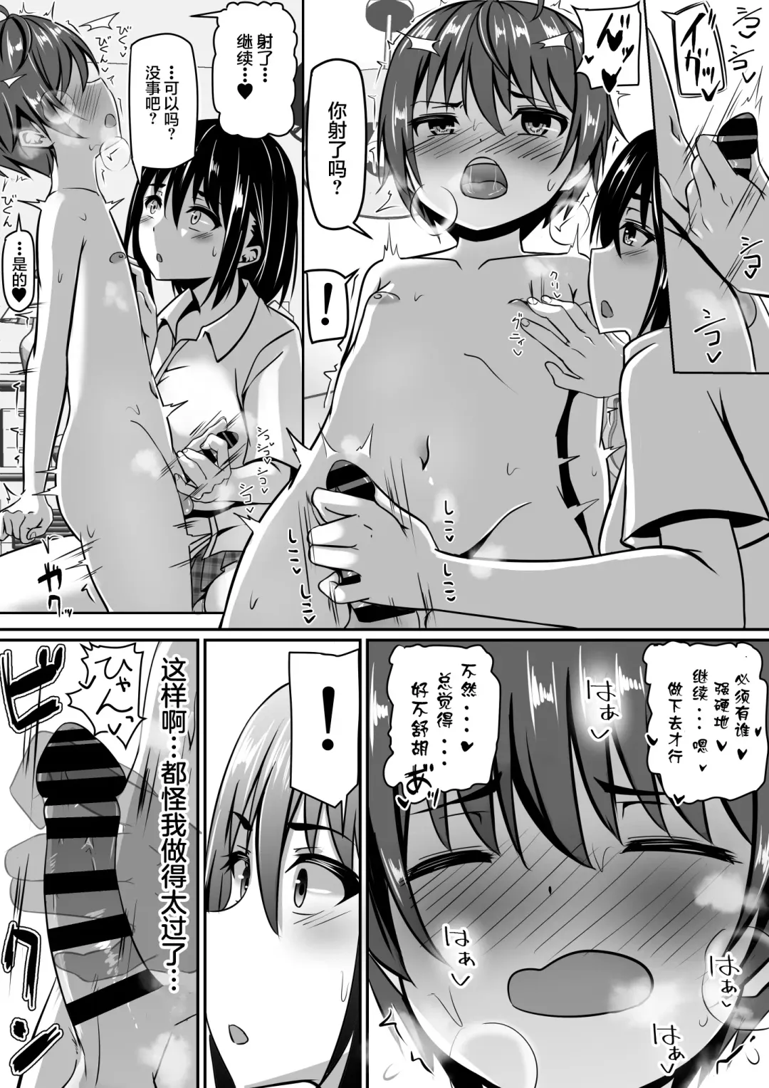 Onee-chan wa Otouto no Shasei ga Mitai! Zenpen Fhentai - Page 24
