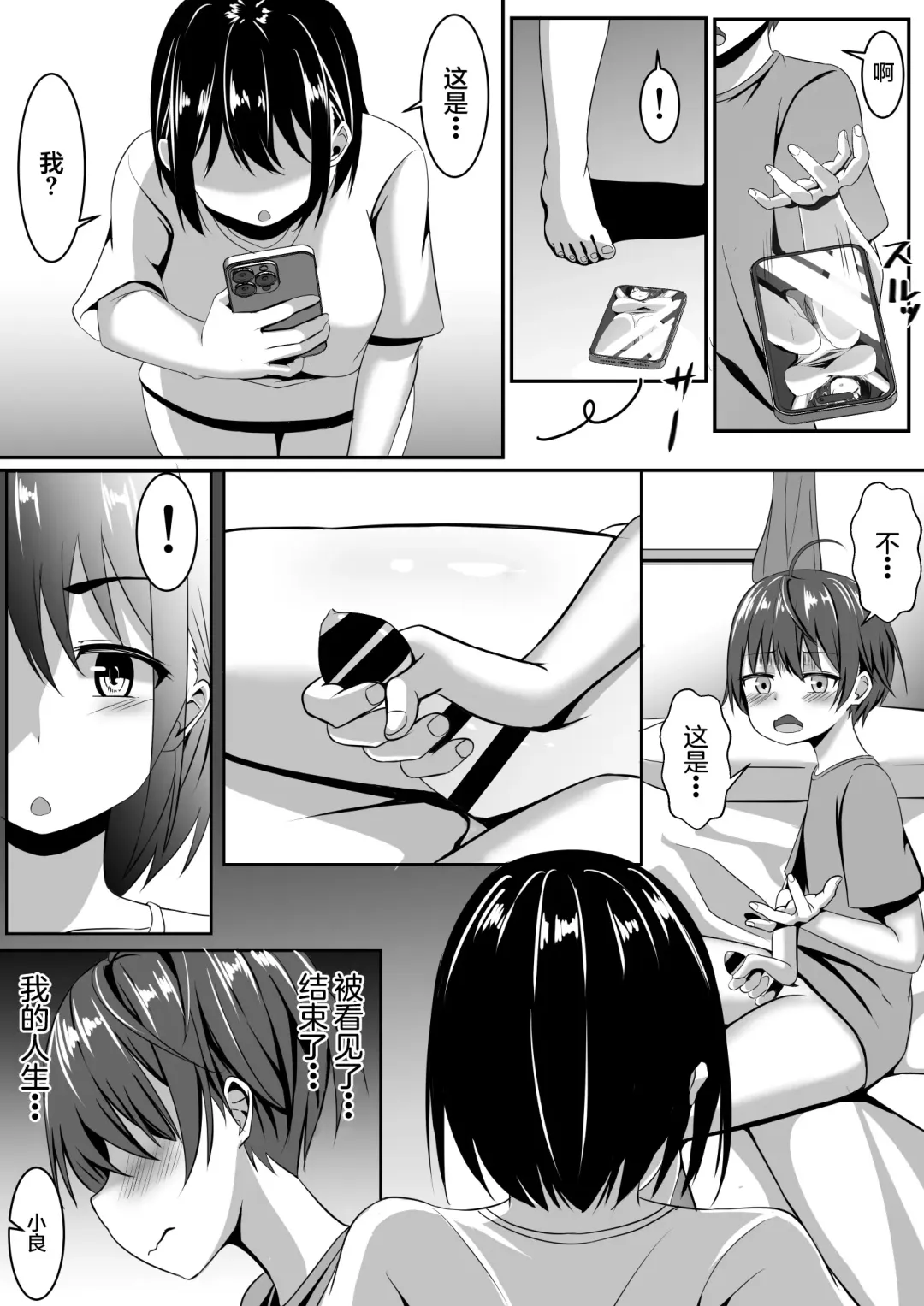 Onee-chan wa Otouto no Shasei ga Mitai! Zenpen Fhentai - Page 8