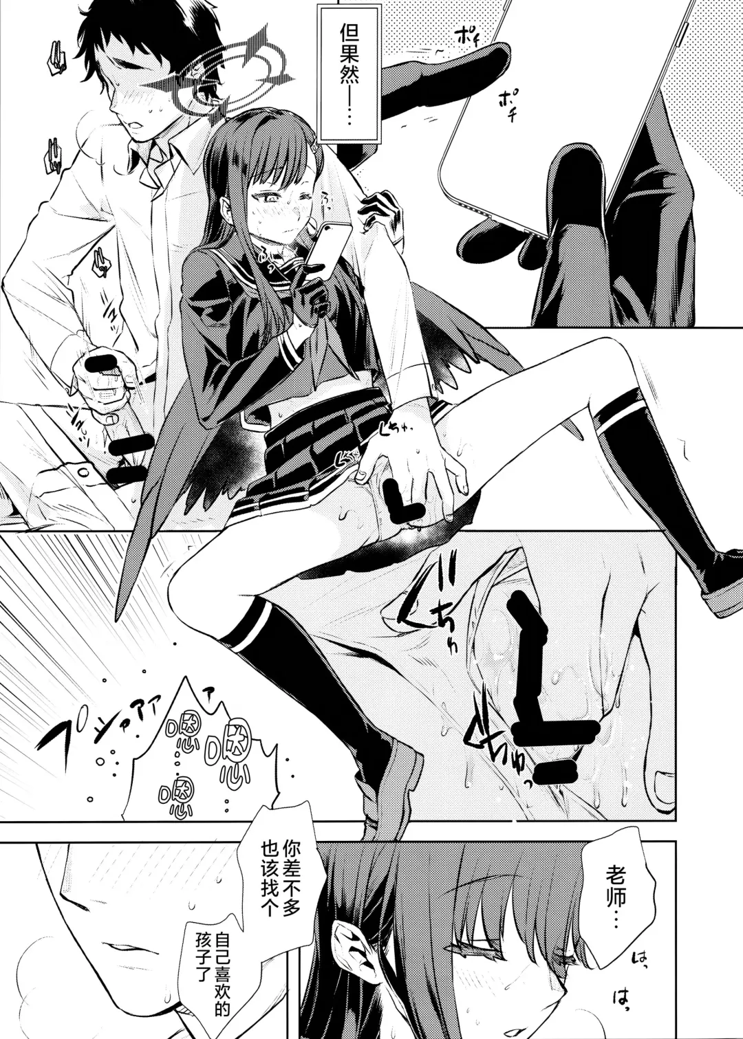 [Katase Minami] Nakamasa Ichika to Ichaicha Love Love Shitai | 想和仲〇一花卿卿我我恩恩爱爱腻一块 Fhentai - Page 11