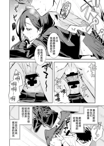 [Katase Minami] Nakamasa Ichika to Ichaicha Love Love Shitai | 想和仲〇一花卿卿我我恩恩爱爱腻一块 Fhentai - Page 10