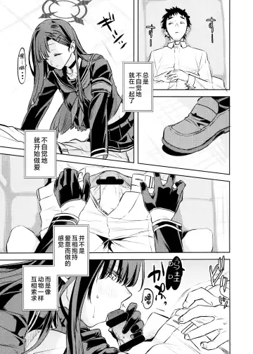 [Katase Minami] Nakamasa Ichika to Ichaicha Love Love Shitai | 想和仲〇一花卿卿我我恩恩爱爱腻一块 Fhentai - Page 9