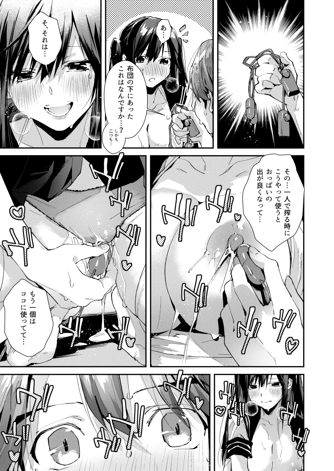 [Suihei Sen] Boku no Otonari-san  wa Ecchi Chichi na Kanrinin-san (JK) desu. Fhentai - Page 12