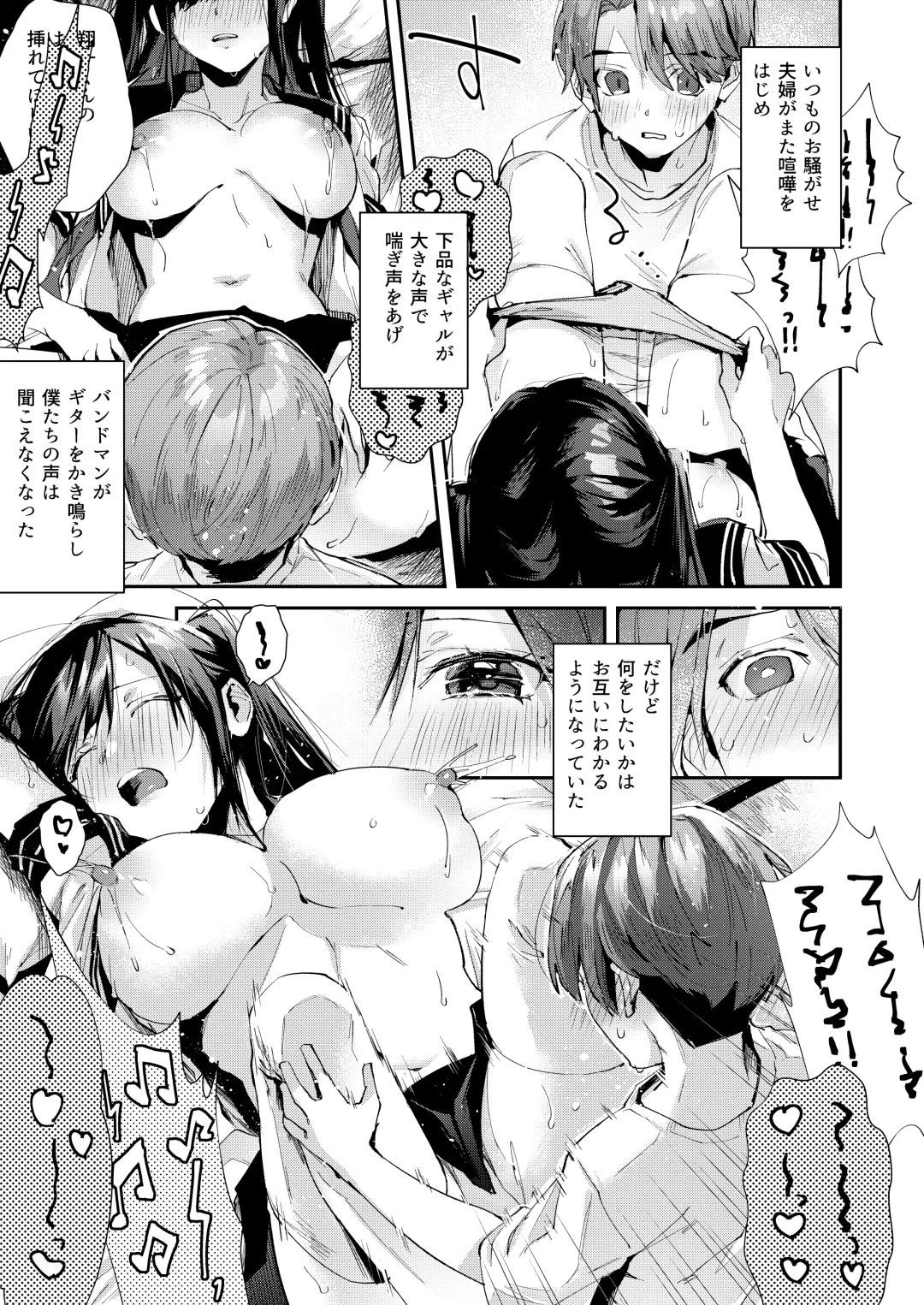 [Suihei Sen] Boku no Otonari-san  wa Ecchi Chichi na Kanrinin-san (JK) desu. Fhentai - Page 16