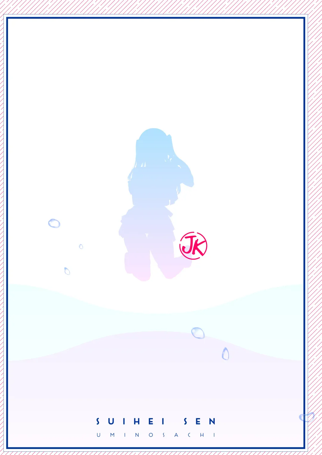 [Suihei Sen] Boku no Otonari-san  wa Ecchi Chichi na Kanrinin-san (JK) desu. Fhentai - Page 22