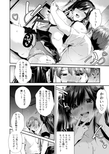 [Suihei Sen] Boku no Otonari-san  wa Ecchi Chichi na Kanrinin-san (JK) desu. Fhentai - Page 11
