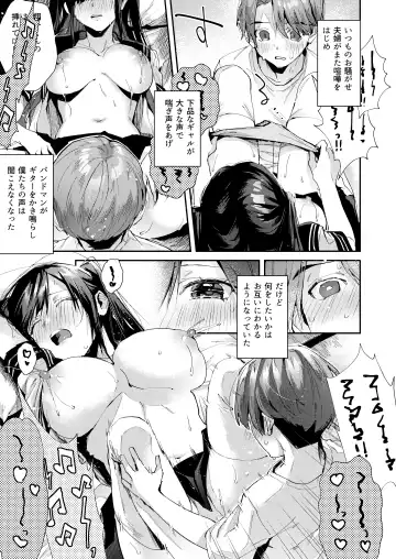 [Suihei Sen] Boku no Otonari-san  wa Ecchi Chichi na Kanrinin-san (JK) desu. Fhentai - Page 16
