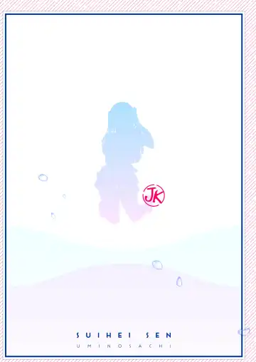 [Suihei Sen] Boku no Otonari-san  wa Ecchi Chichi na Kanrinin-san (JK) desu. Fhentai - Page 22