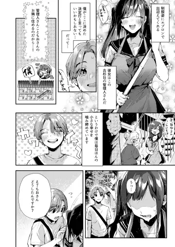 [Suihei Sen] Boku no Otonari-san  wa Ecchi Chichi na Kanrinin-san (JK) desu. Fhentai - Page 3
