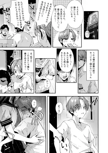 [Suihei Sen] Boku no Otonari-san  wa Ecchi Chichi na Kanrinin-san (JK) desu. Fhentai - Page 6