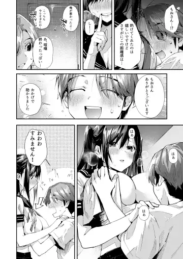 [Suihei Sen] Boku no Otonari-san  wa Ecchi Chichi na Kanrinin-san (JK) desu. Fhentai - Page 7
