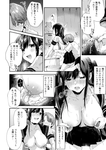 [Suihei Sen] Boku no Otonari-san  wa Ecchi Chichi na Kanrinin-san (JK) desu. Fhentai - Page 9
