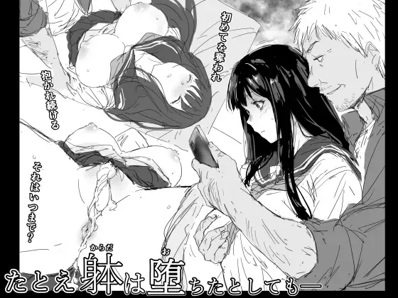 [Matsukura Nemu] Tatoe karada wa ochita to shitemo Fhentai - Page 1