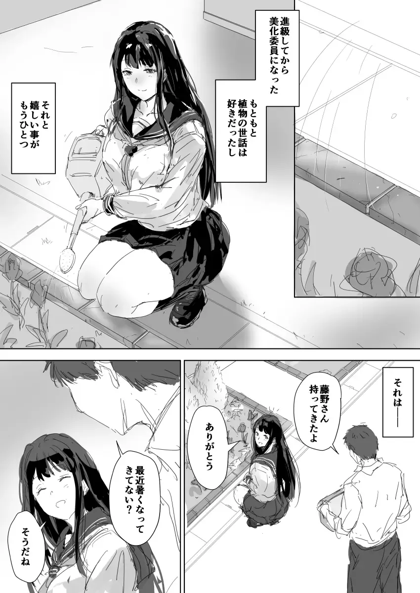 [Matsukura Nemu] Tatoe karada wa ochita to shitemo Fhentai - Page 3