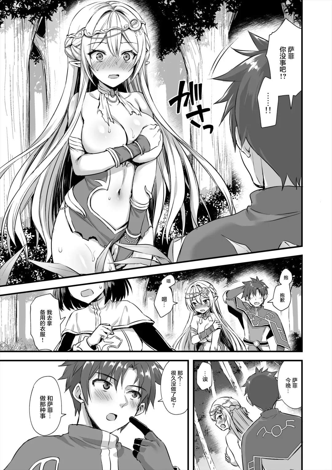 [Ayakawa Riku] Isekai Eruhu Hatuzyou no Mame 3～Mayaku hen～ (decensored) Fhentai.net - Page 26