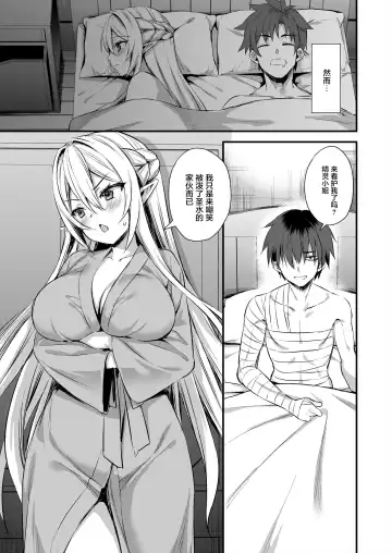 [Ayakawa Riku] Isekai Eruhu Hatuzyou no Mame 3～Mayaku hen～ (decensored) Fhentai.net - Page 28