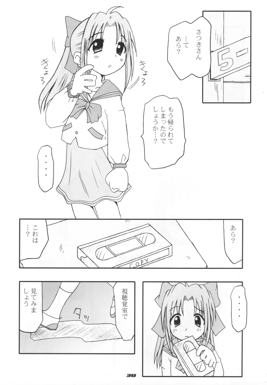 [J.sairo - Marunosuke] reichosa.com Fhentai - Page 37