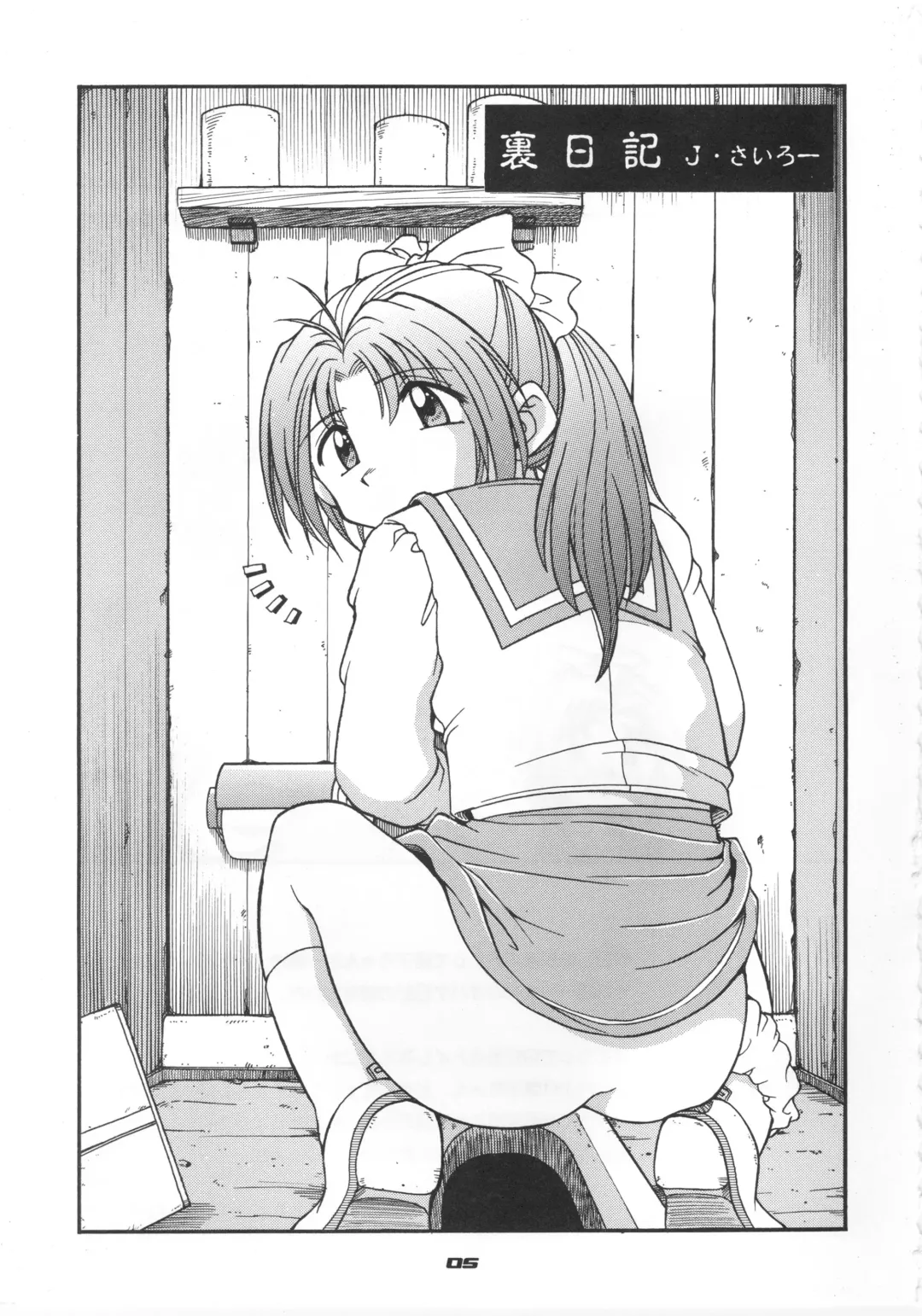 [J.sairo - Marunosuke] reichosa.com Fhentai - Page 4