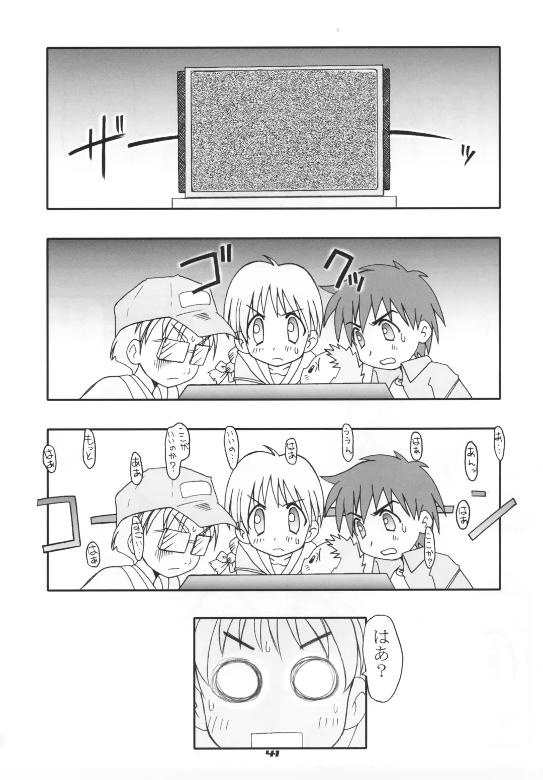 [J.sairo - Marunosuke] reichosa.com Fhentai - Page 40