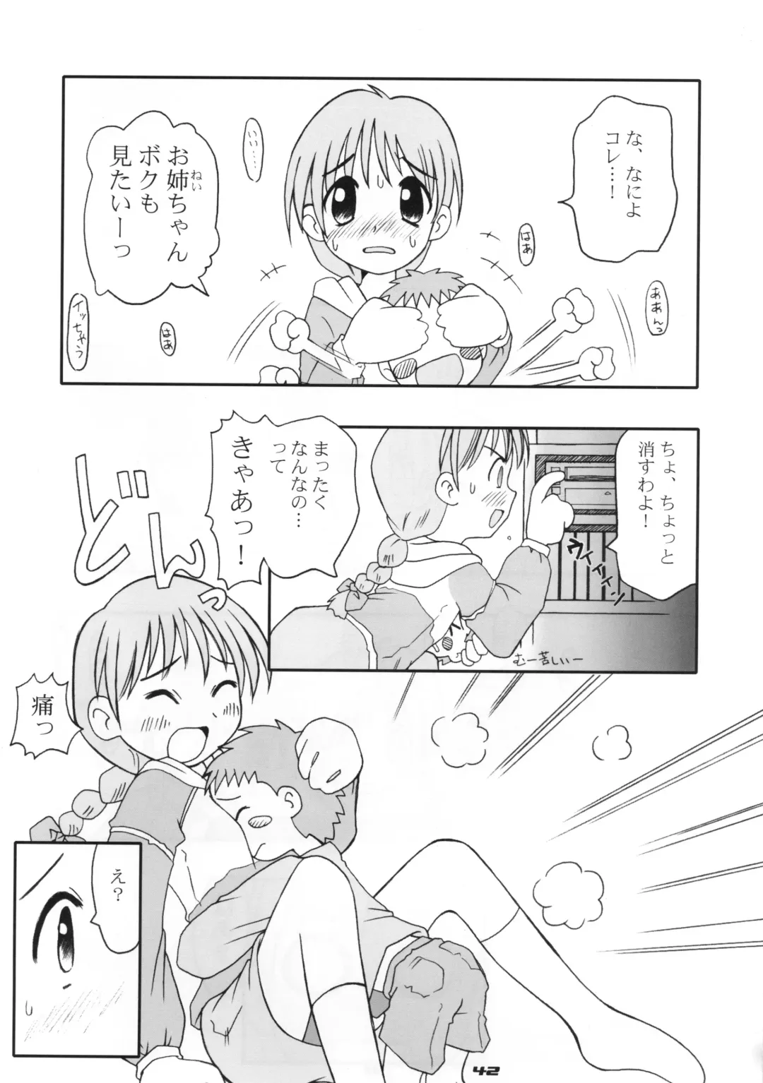 [J.sairo - Marunosuke] reichosa.com Fhentai - Page 41