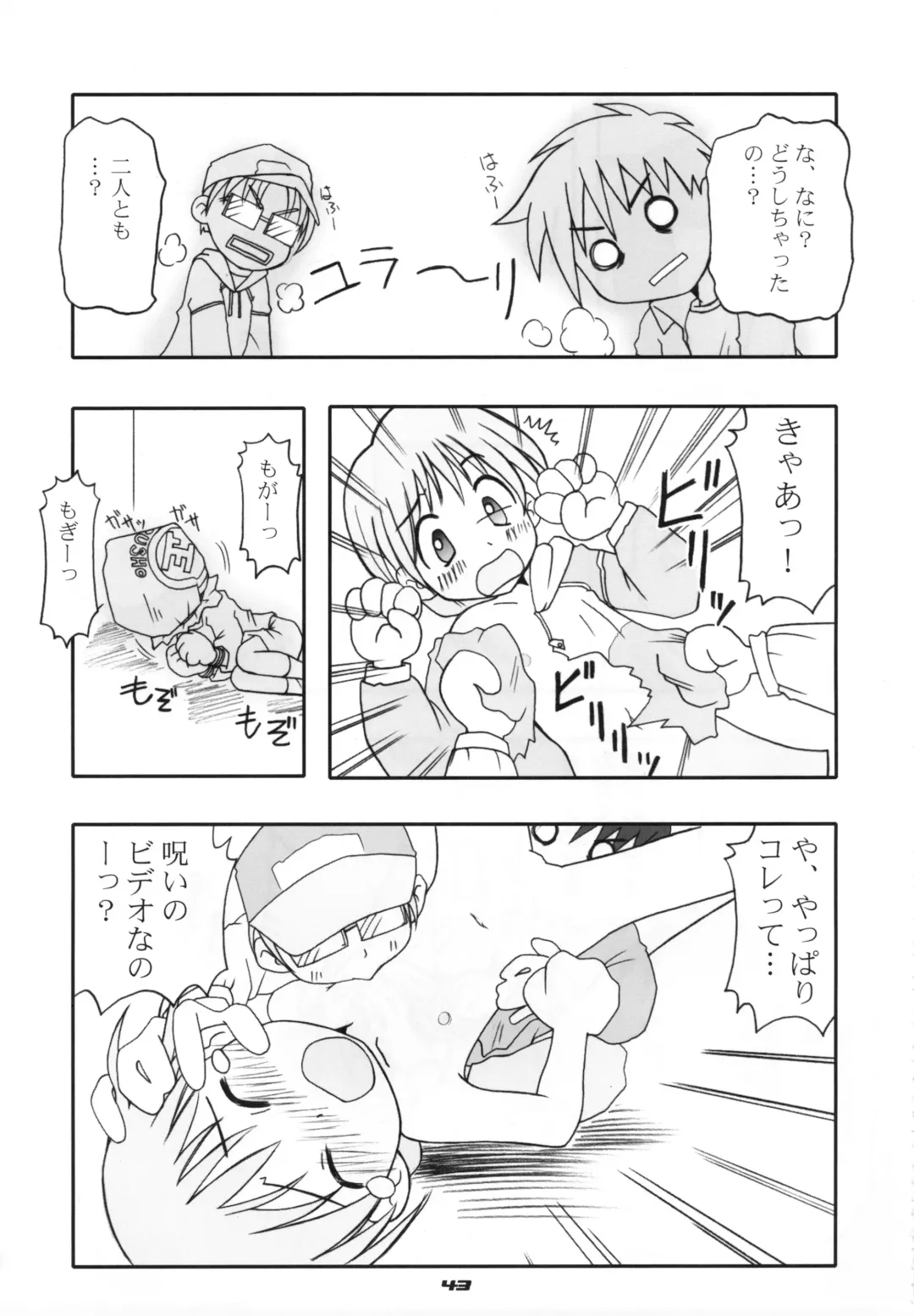 [J.sairo - Marunosuke] reichosa.com Fhentai - Page 42