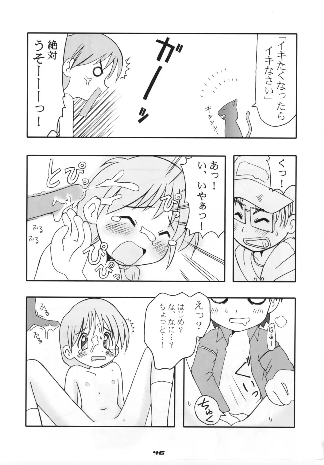 [J.sairo - Marunosuke] reichosa.com Fhentai - Page 45