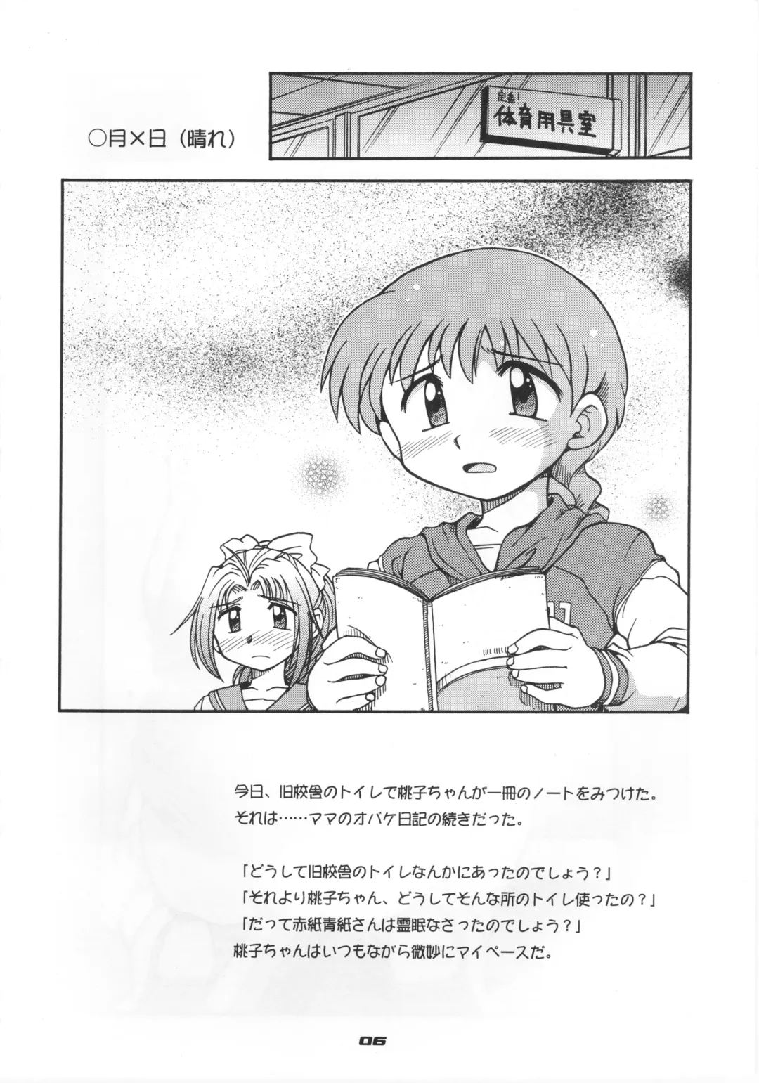 [J.sairo - Marunosuke] reichosa.com Fhentai - Page 5