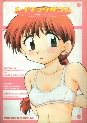 Read [J.sairo - Marunosuke] reichosa.com - Fhentai