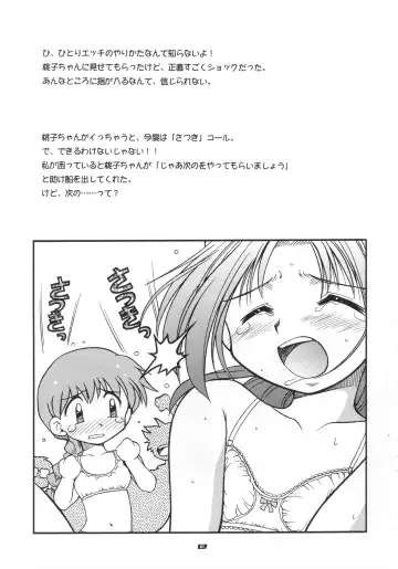 [J.sairo - Marunosuke] reichosa.com Fhentai - Page 12