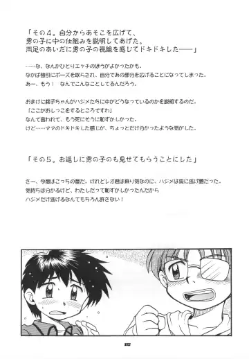 [J.sairo - Marunosuke] reichosa.com Fhentai - Page 14