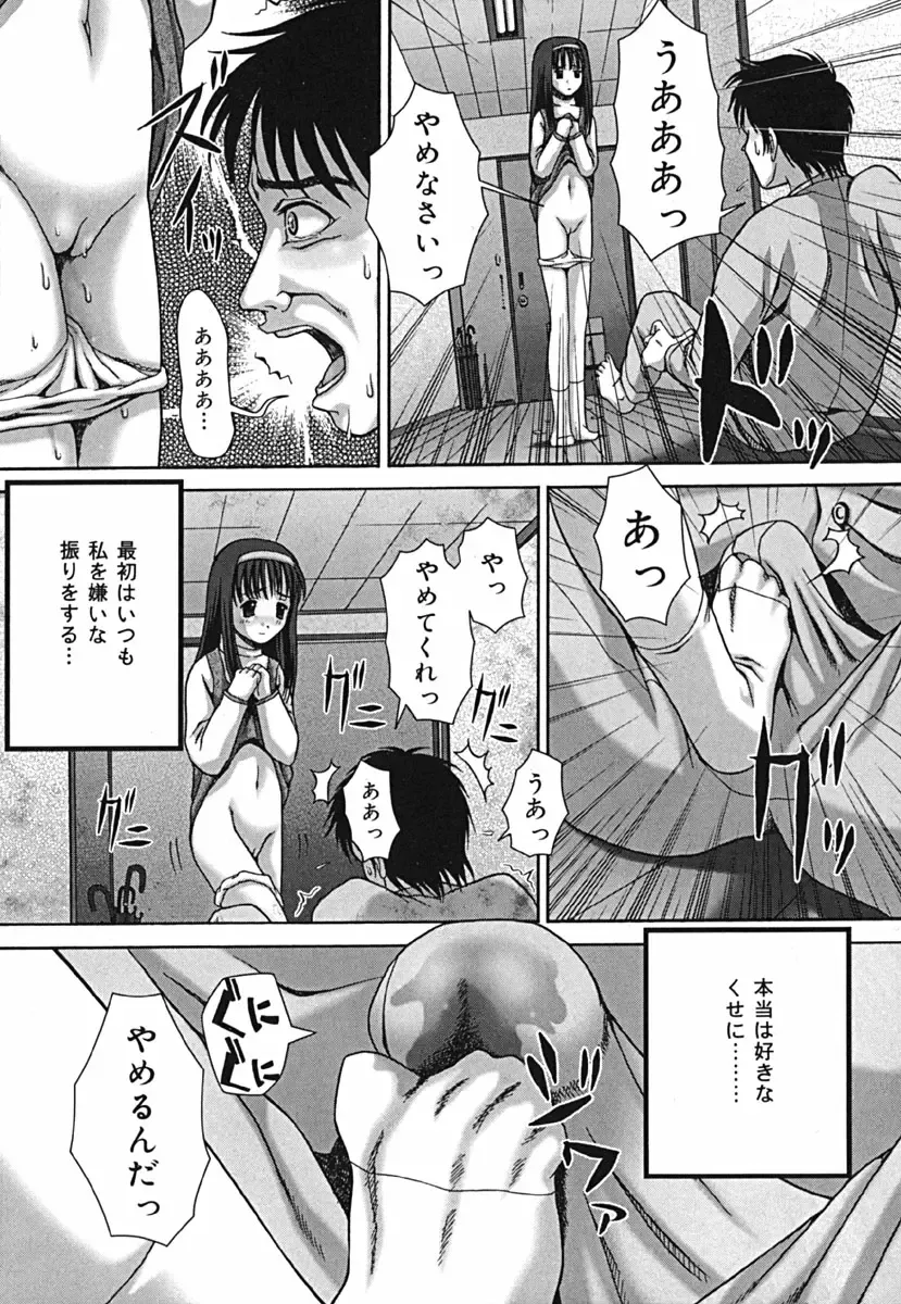 [Itou] Shikkin Chuudoku Fhentai.net - Page 43