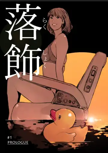 Rakusyoku Fhentai - Page 3