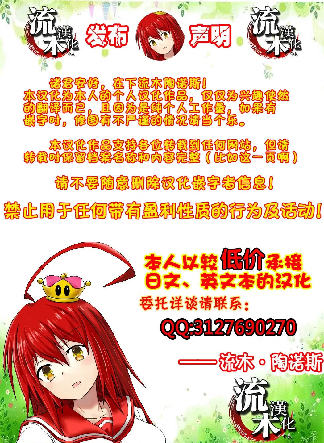 [Sena Youtarou] Wakarase SPICY LESSON Fhentai - Page 22