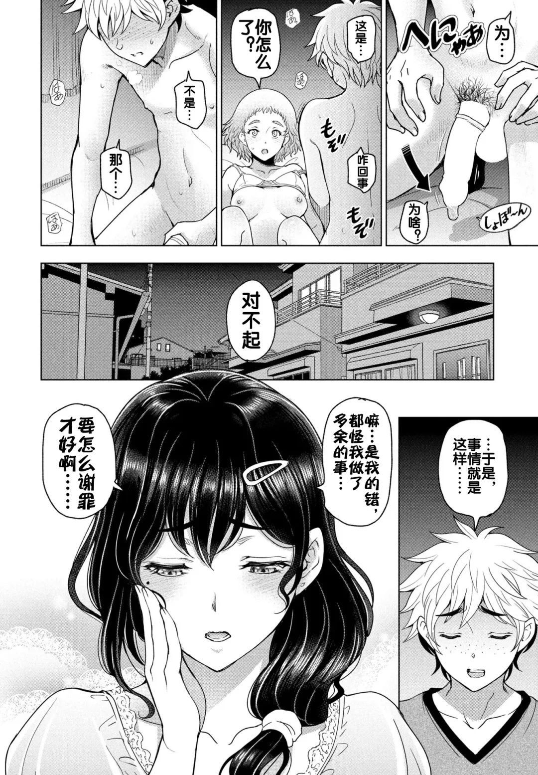 [Sena Youtarou] Wakarase SPICY LESSON Fhentai - Page 3