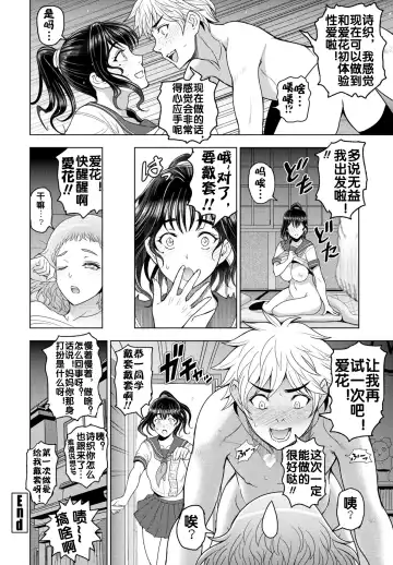 [Sena Youtarou] Wakarase SPICY LESSON Fhentai.net - Page 21