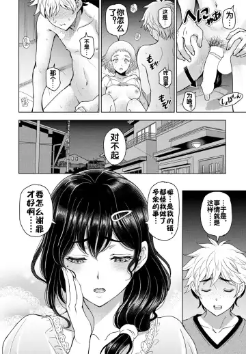 [Sena Youtarou] Wakarase SPICY LESSON Fhentai.net - Page 3