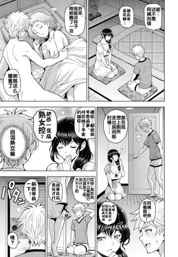 [Sena Youtarou] Wakarase SPICY LESSON Fhentai.net - Page 4