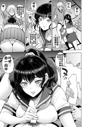 [Sena Youtarou] Wakarase SPICY LESSON Fhentai.net - Page 6