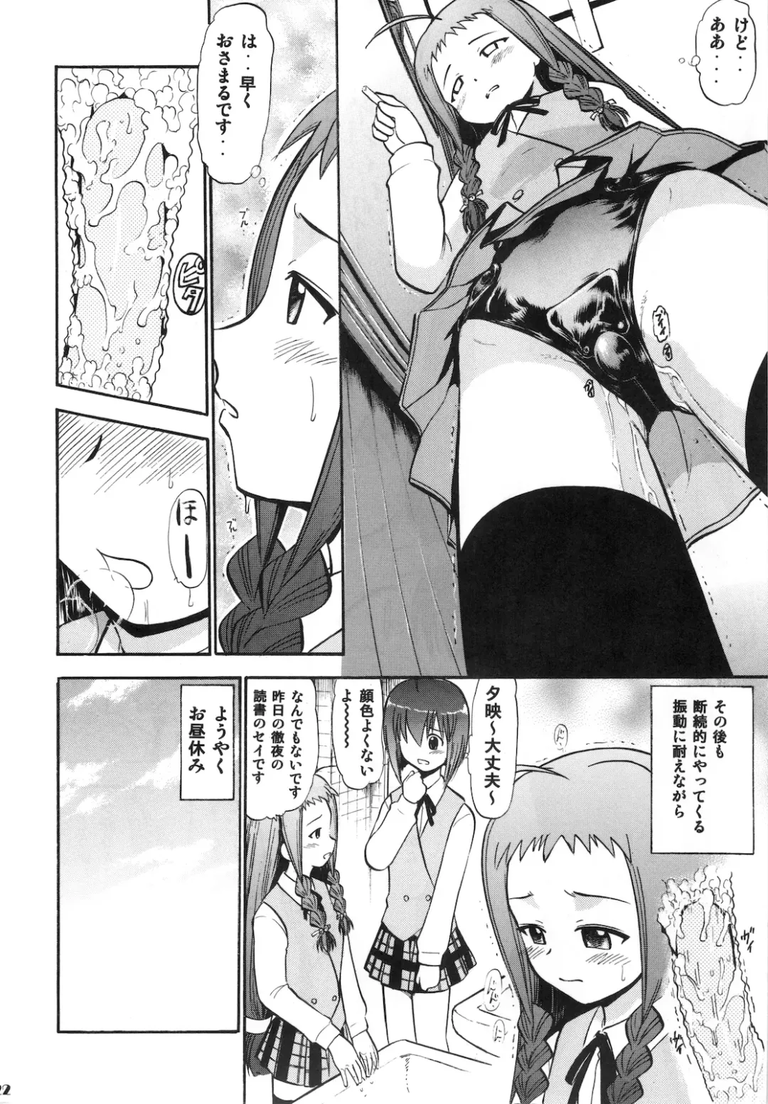 [Deep Purple 72] Yue no Koisuru Heart Fhentai.net - Page 22