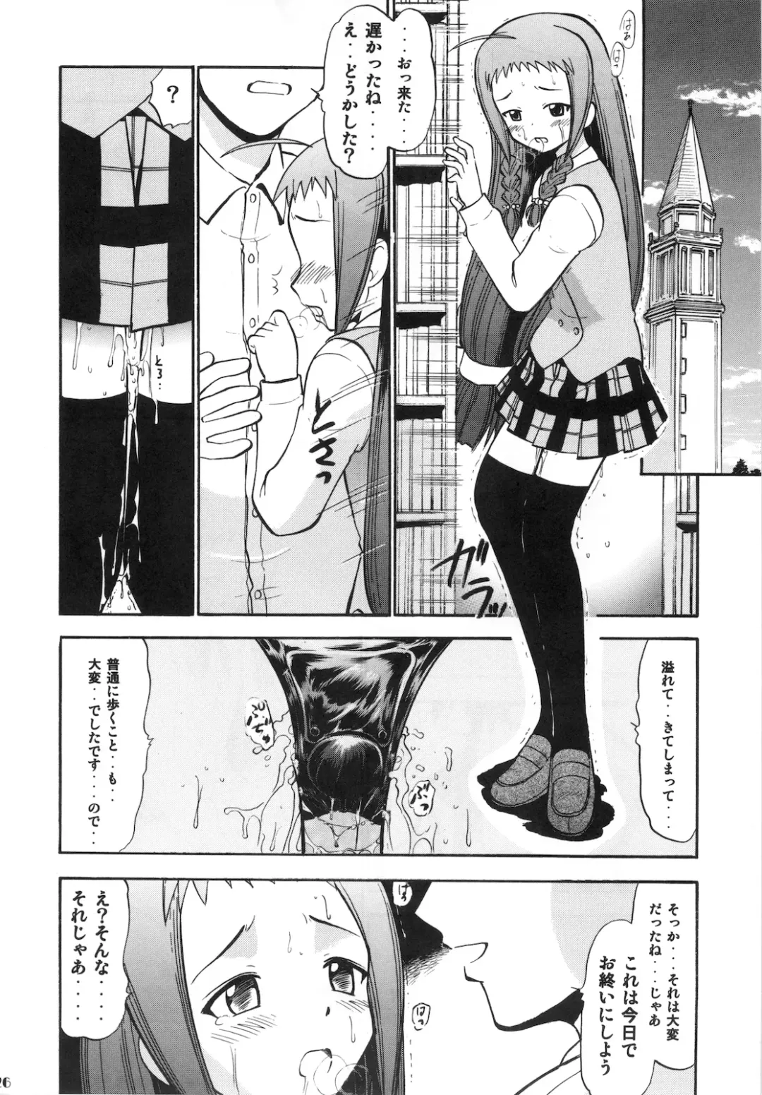 [Deep Purple 72] Yue no Koisuru Heart Fhentai.net - Page 26