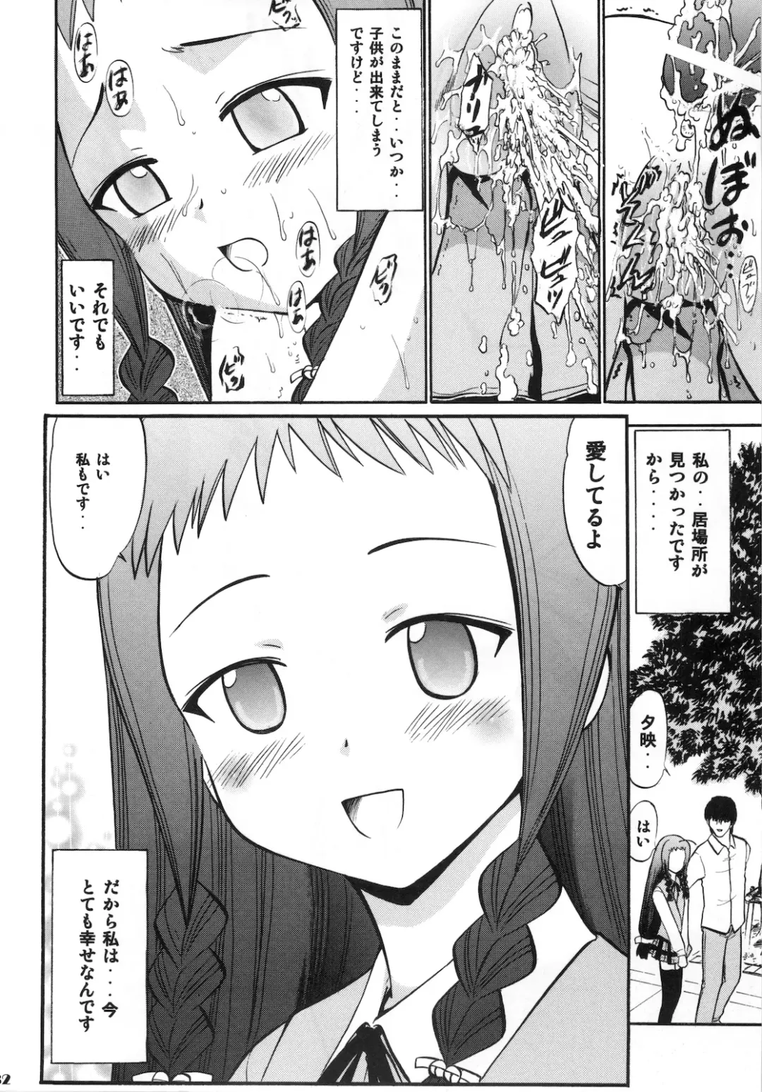 [Deep Purple 72] Yue no Koisuru Heart Fhentai.net - Page 32