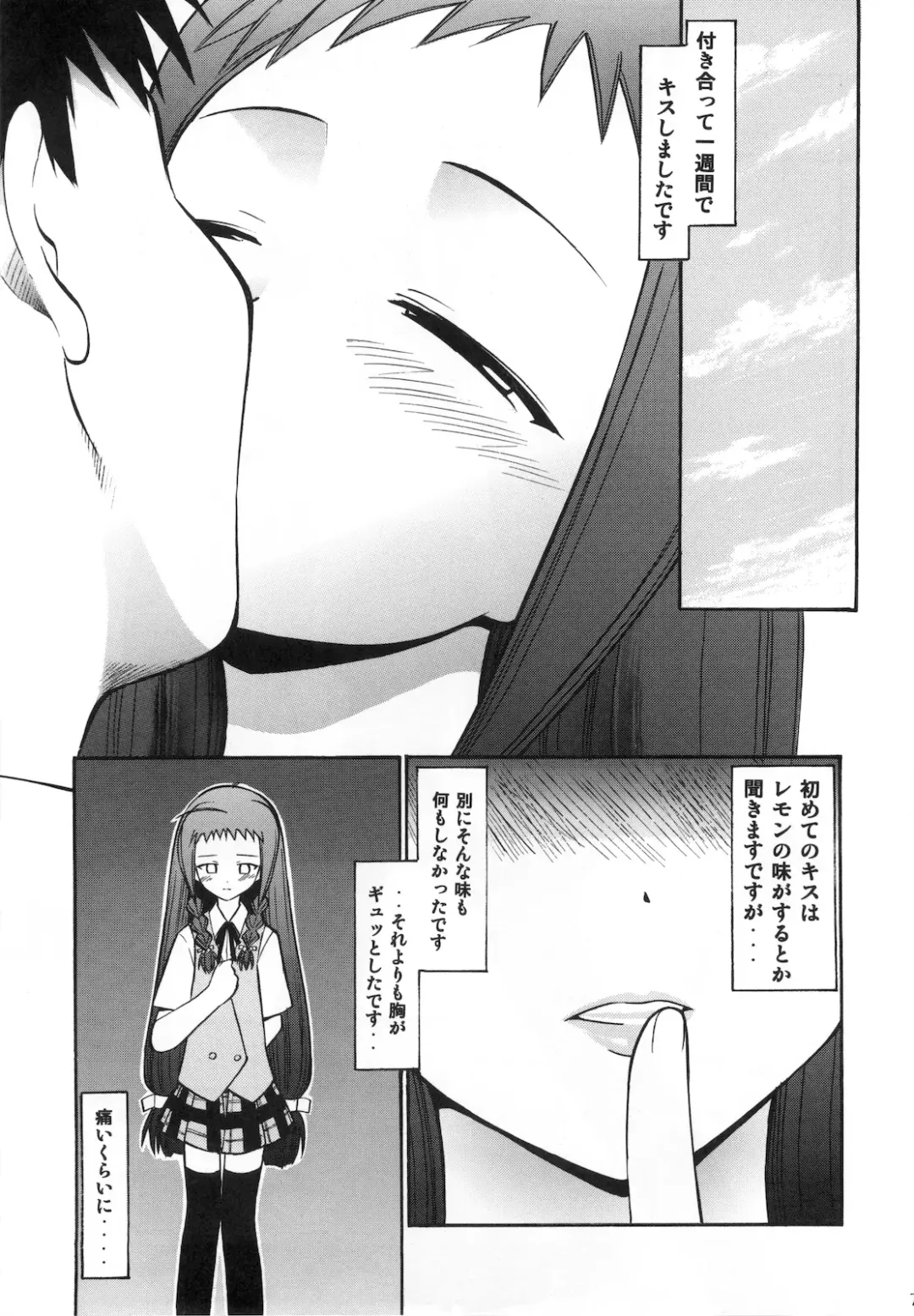 [Deep Purple 72] Yue no Koisuru Heart Fhentai.net - Page 7