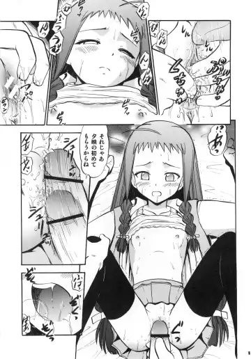 [Deep Purple 72] Yue no Koisuru Heart Fhentai.net - Page 13