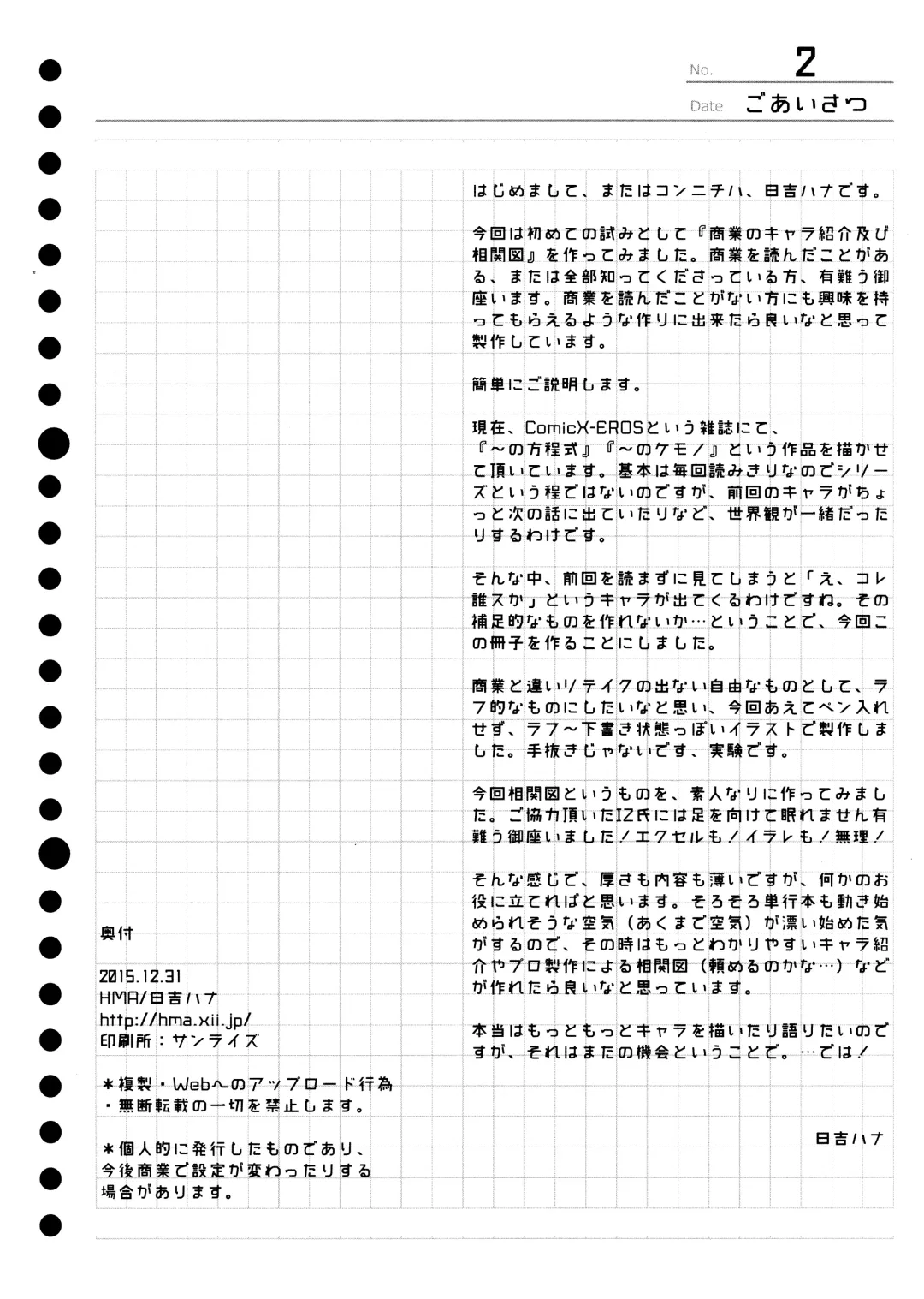 [Hiyoshi Hana] Zantei Matome Fhentai - Page 2