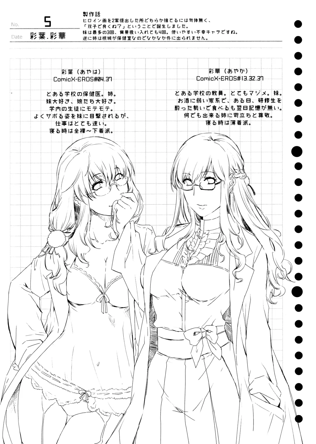 [Hiyoshi Hana] Zantei Matome Fhentai - Page 5